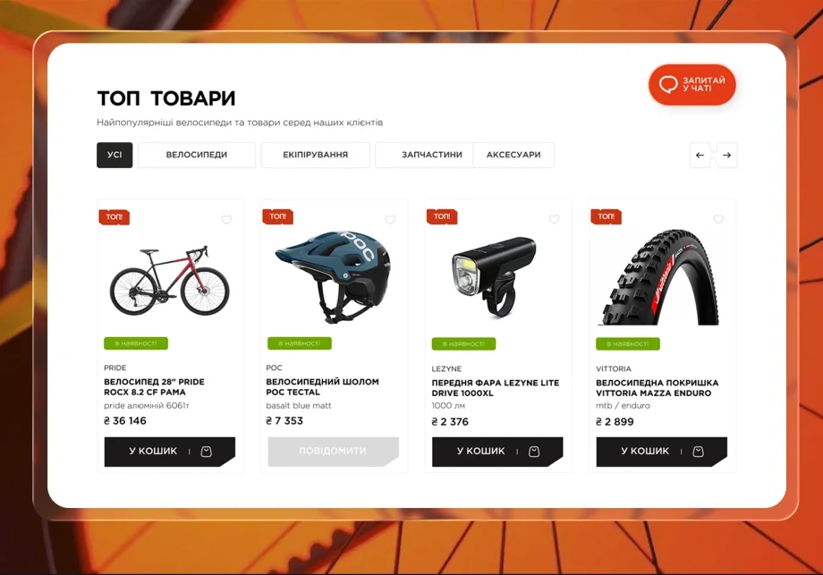 Retail chain site, screen 2