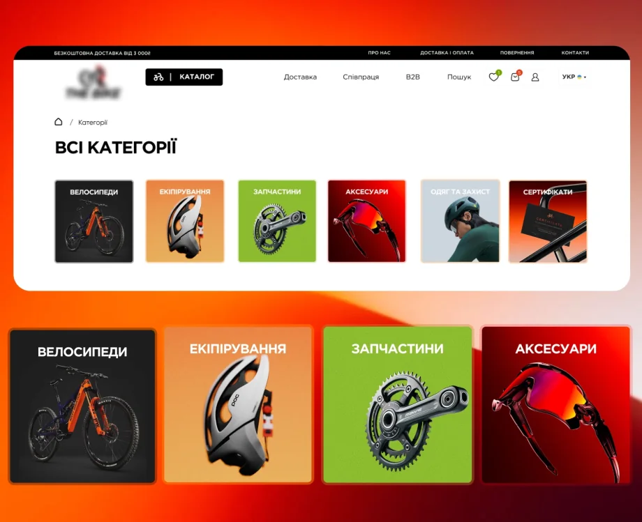 Retail chain site, screen 4