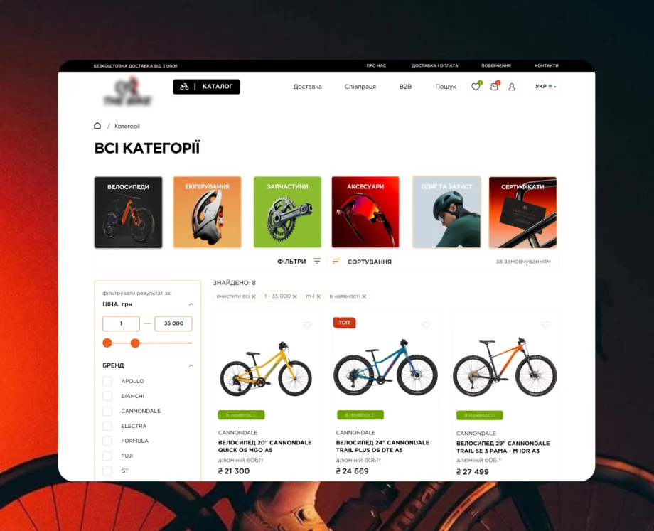 Retail chain site, screen 7