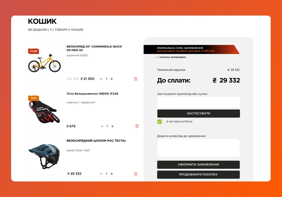 Retail chain site, screen 8