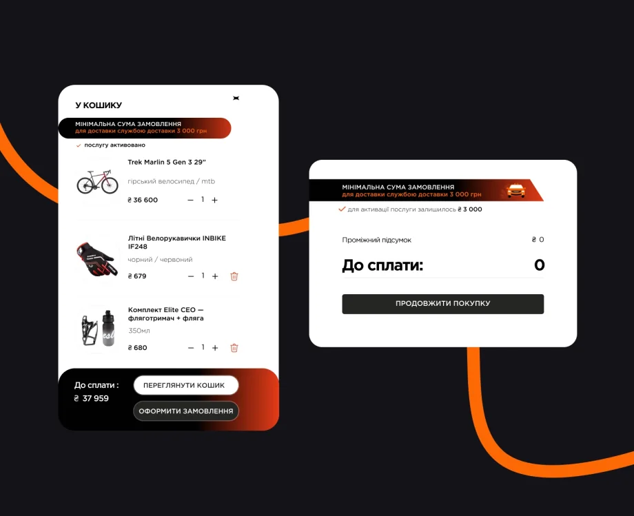 Retail chain site, screen 9