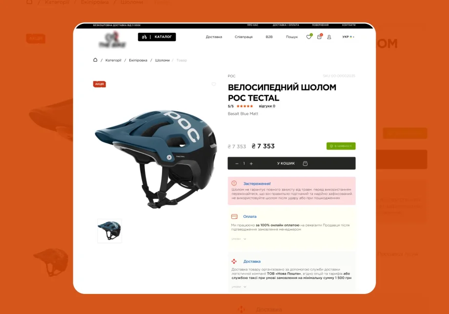 Retail chain site, screen 10