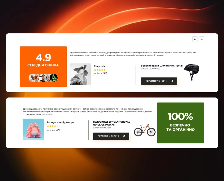 Retail chain site, screen 11