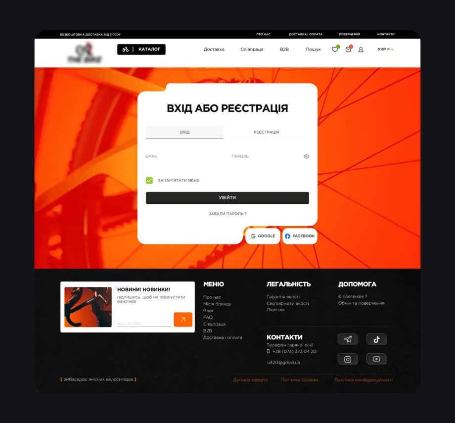 Retail chain site, screen 12